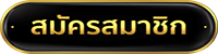 kingslot234 สมัครสมาชิกใหม่-เล่นคาสิโนออนไลน์-เว็บที่ดีที่สุด