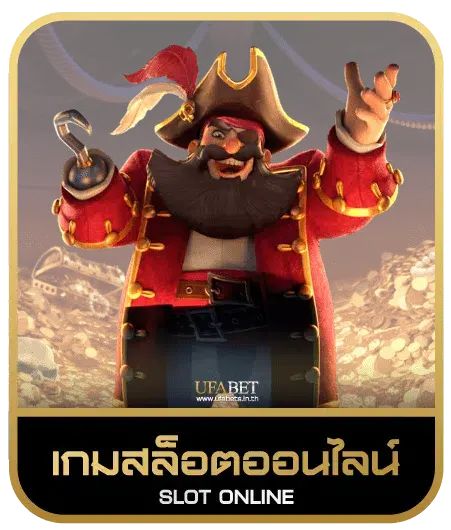 kingslot234 เกมสล็อต